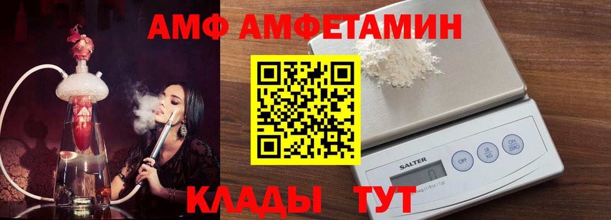 Amphetamine  АМФЕТАМИН Розовый  Вход с VPN  Белгород 