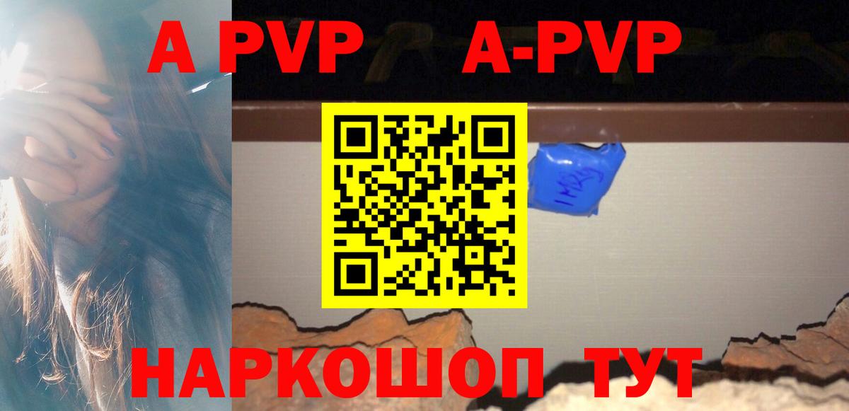 Alfa_PVP Crystall  Вход с VPN  Alpha PVP крисы CK  А ПВП Crystall  Белгород 