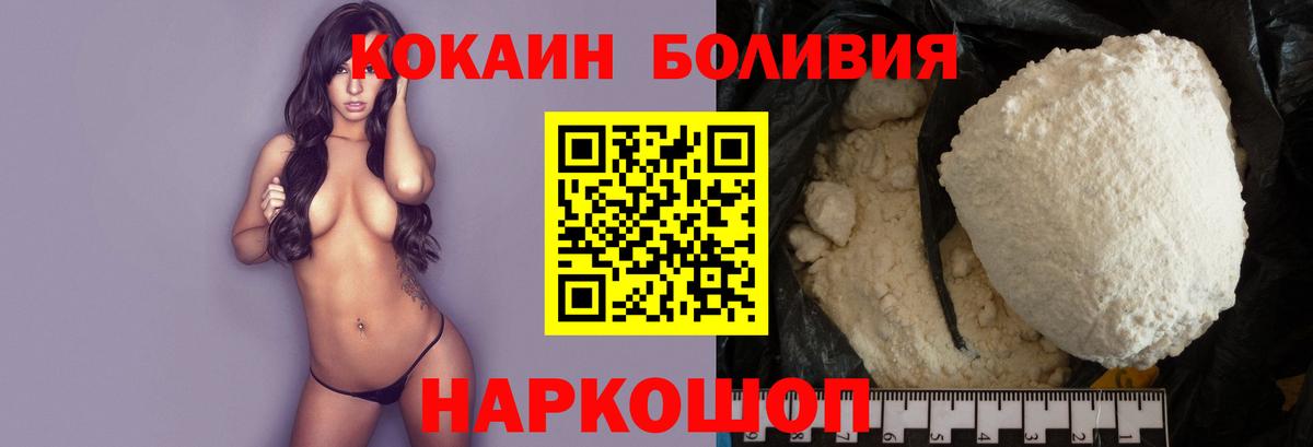 КОКАИН Боливия  Кокаин  COCAIN Перу  Белгород  Вход с VPN 