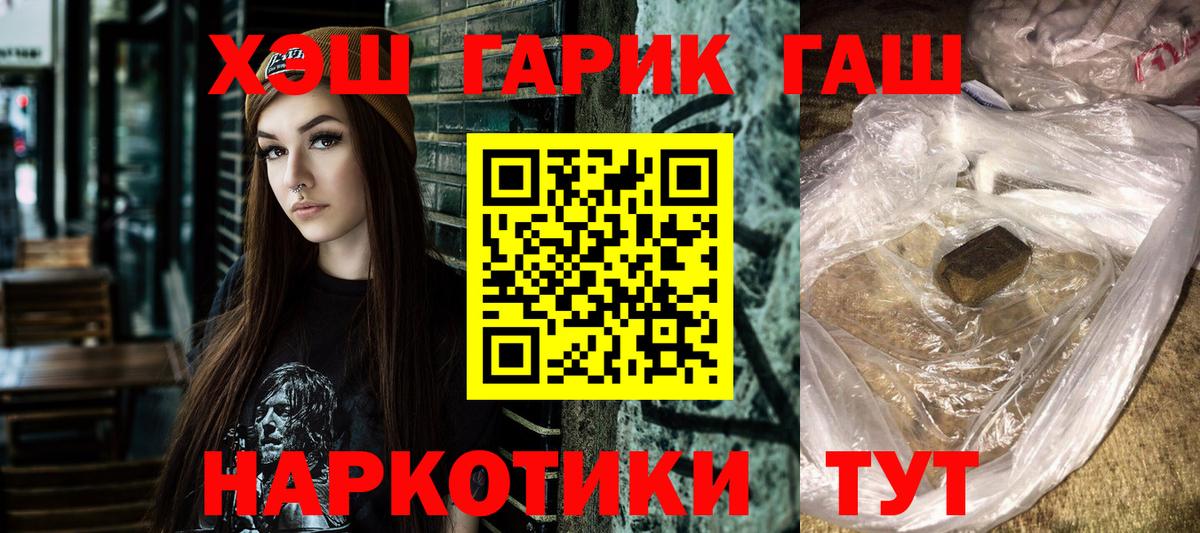 Белгород  Гашиш  Гашиш 40% ТГК  Вход с VPN  Гашиш Изолятор 