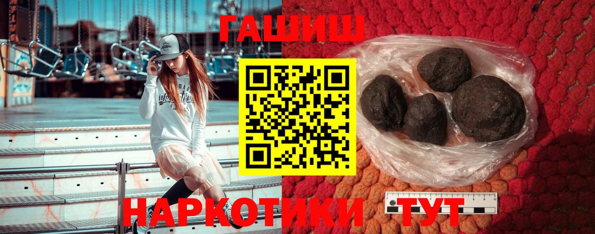 ГАШИШ 40% ТГК Белгород