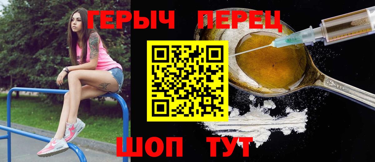 ГЕРОИН Heroin Белгород