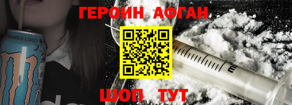 ГЕРОИН герыч  Вход с VPN  Белгород 