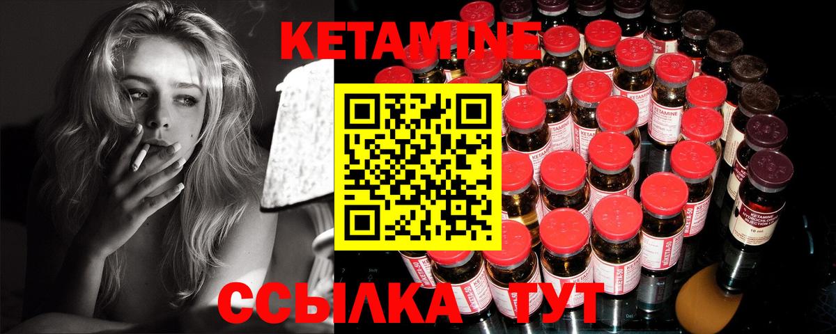 Белгород  Кетамин VHQ  Кетамин VHQ  Вход с VPN 