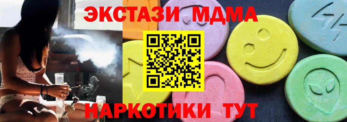 Белгород  MDMA Molly  МДМА crystal  Вход с VPN 