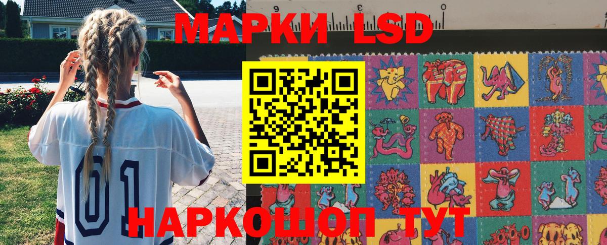 Белгород  Марки NBOMe 1,5мг  Вход с VPN 