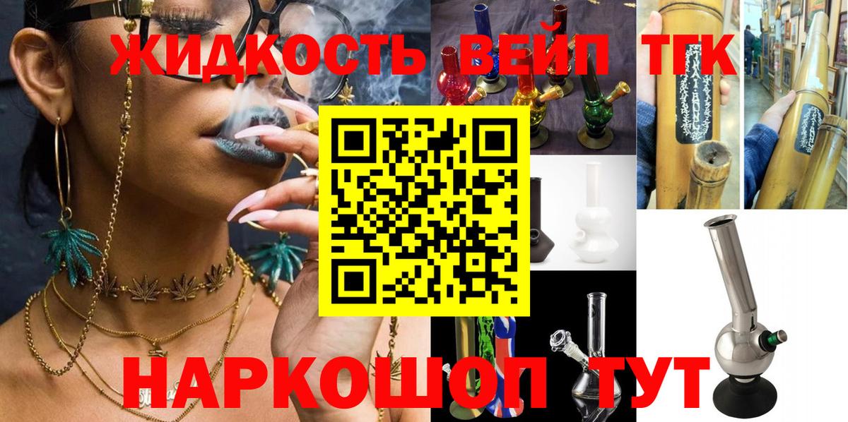 Дистиллят ТГК THC oil Белгород