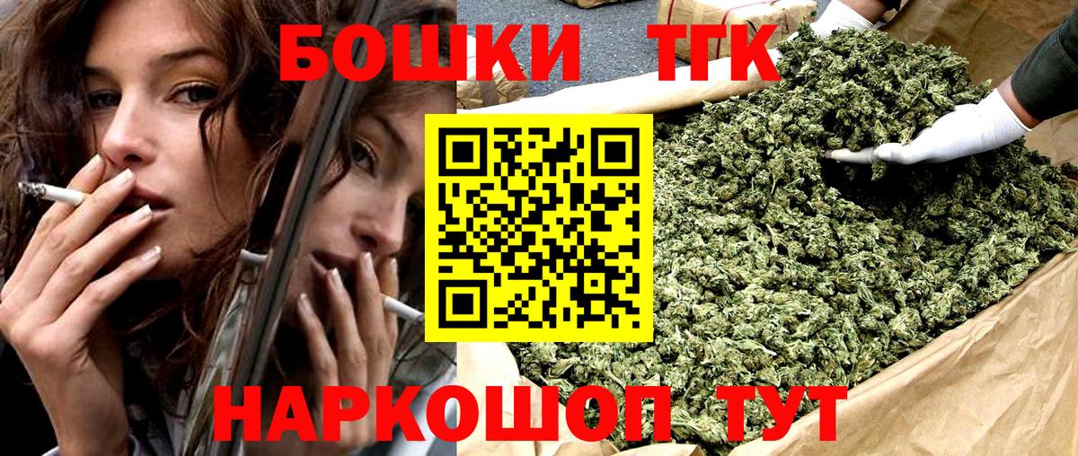 Бошки марихуана Ganja  Канабис сатива  Вход с VPN  Белгород 